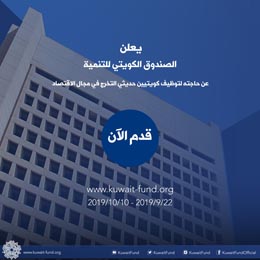 وظيفة شاغرة لمدير إدارة التدقيق الداخلي للكويتيين فقط
