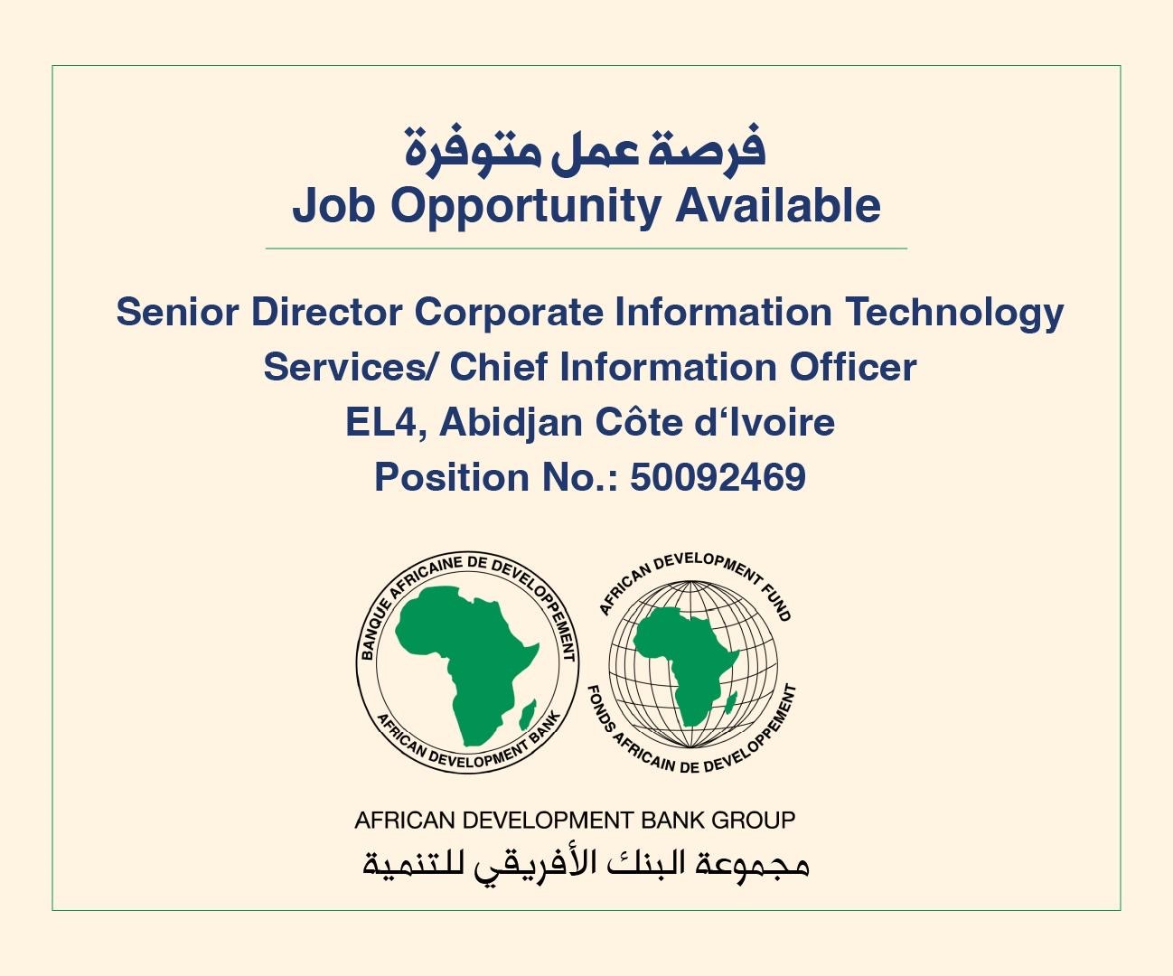 فرص عمل لدى مجموعة البنك الأفريقي للتنمية
